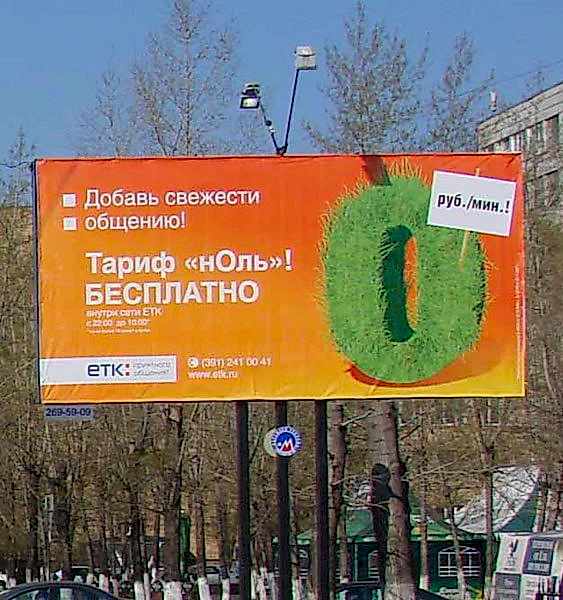 Широкоформатная печать баннеров