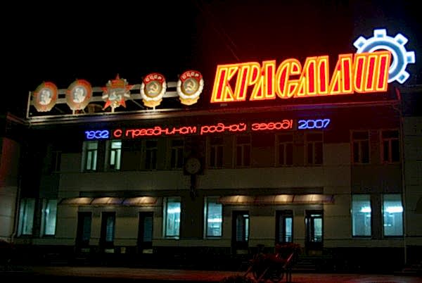 Вывеска для Ванкорнефть в Красноярске