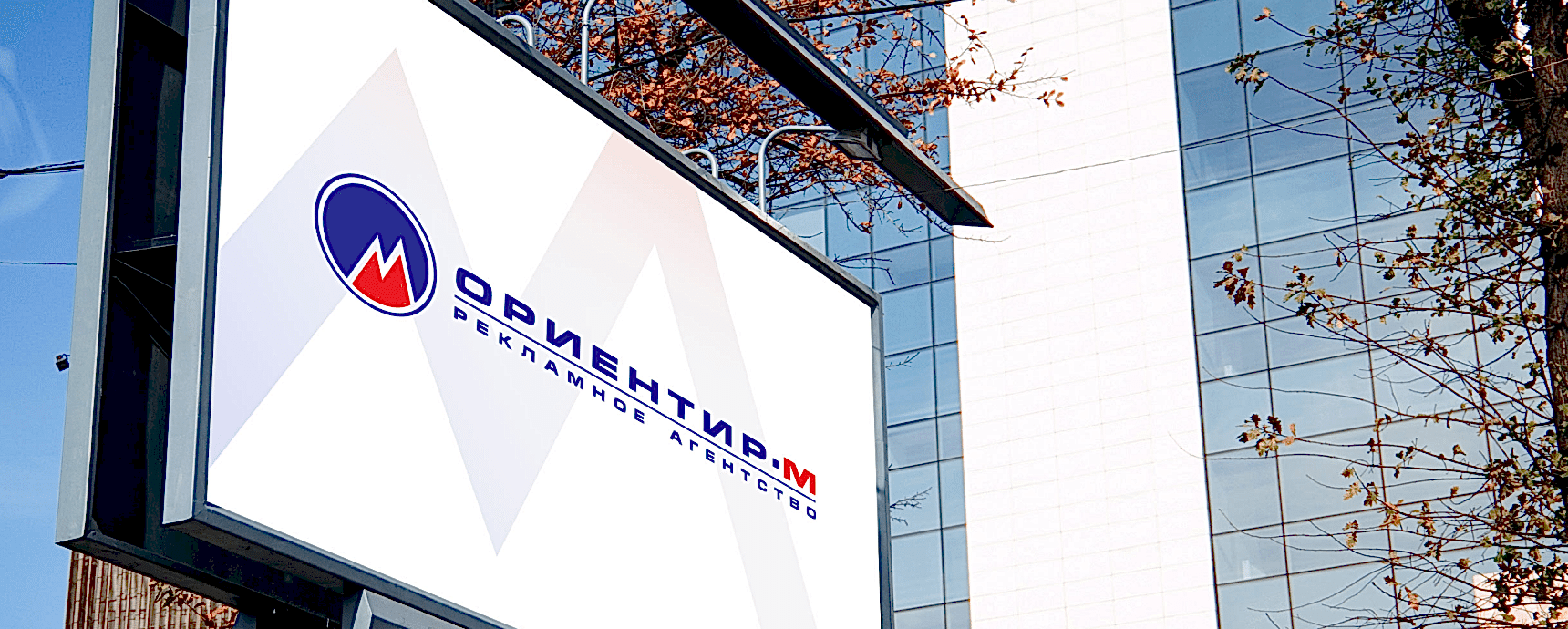Реклама на щитах
